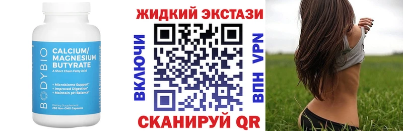 БУТИРАТ BDO  Киренск 