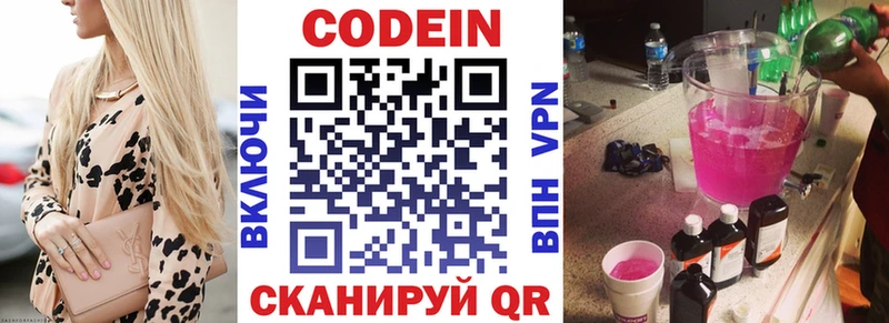 Кодеиновый сироп Lean Purple Drank  купить наркотики цена  Киренск 