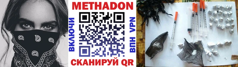 продажа наркотиков  Киренск  Метадон methadone 